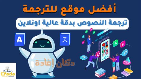 موقع بينك للترجمة.